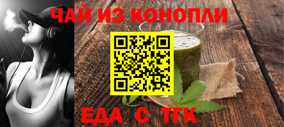 Отрадное  Еда ТГК марихуана  Вход с VPN 