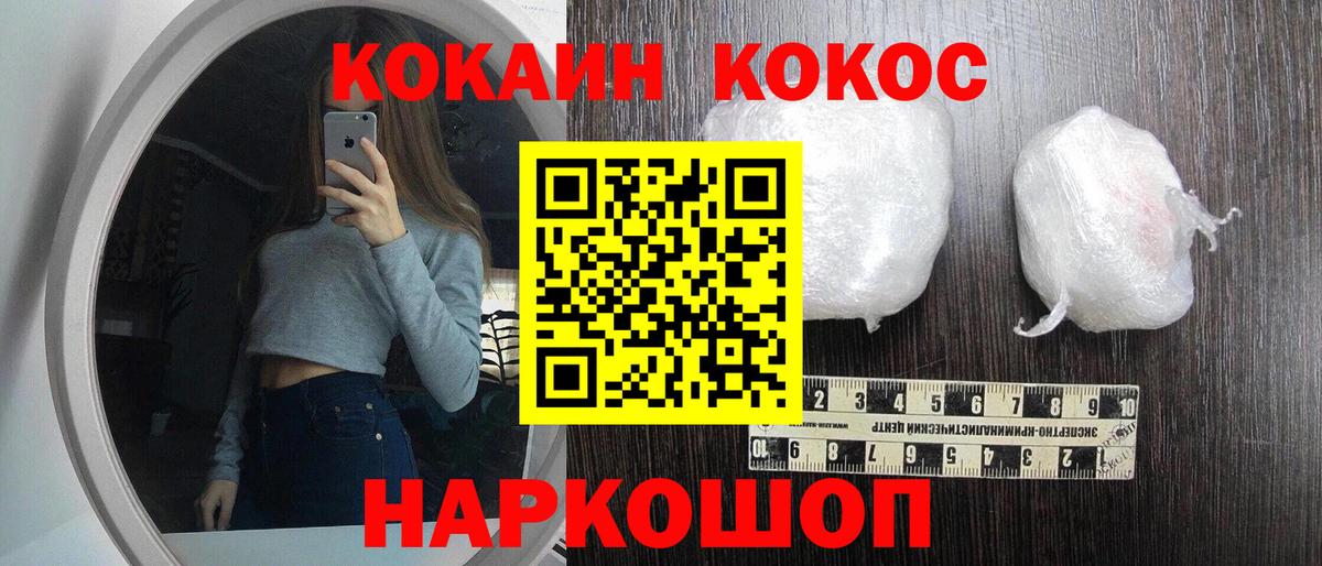 COCAIN Fish Scale Отрадное