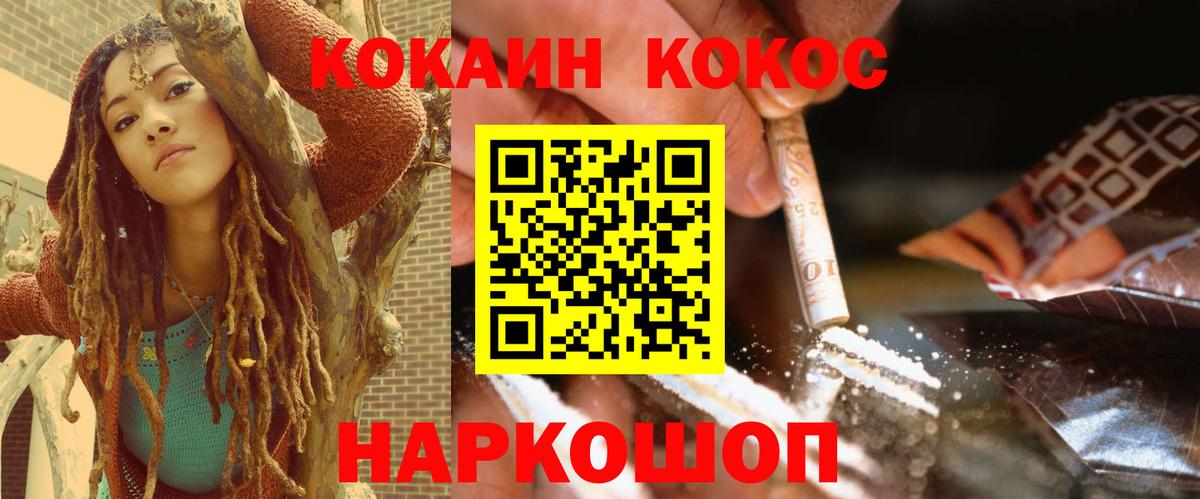 Отрадное  COCAIN FishScale  Вход с VPN  КОКАИН Columbia 