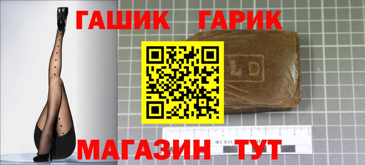 Гашиш убойный  ГАШИШ VHQ  Отрадное  Вход с VPN 