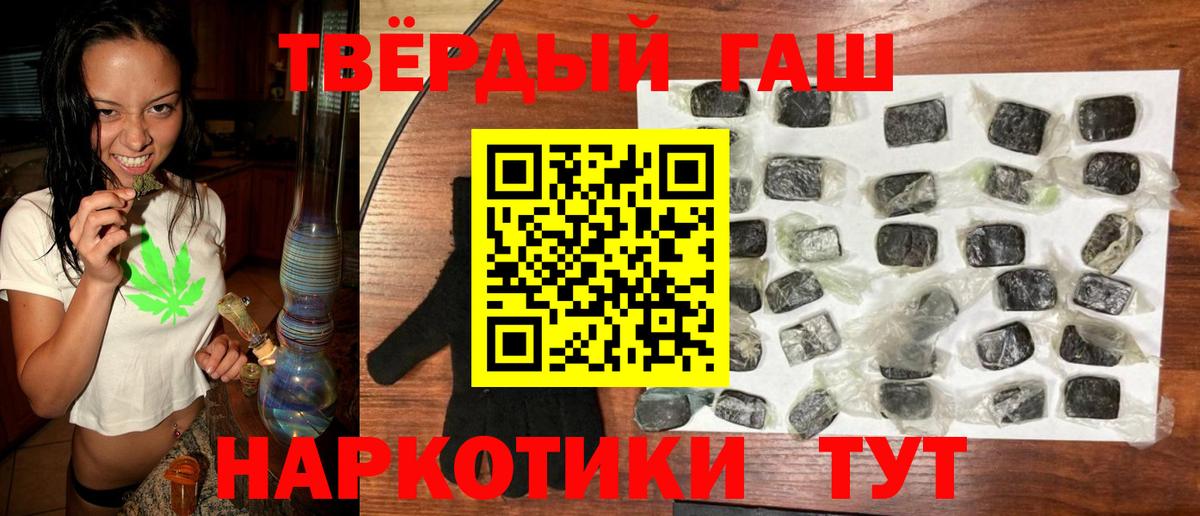 Канабис  ЭКСТАЗИ  Вход с VPN  Мефедрон   Отрадное  A PVP СК кристаллы  ГАШ 