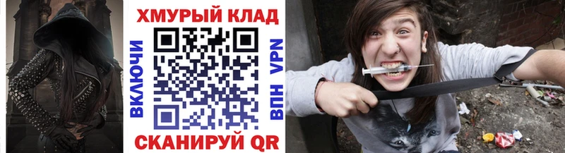 darknet Telegram Отрадное Героин хмурый купить сайты