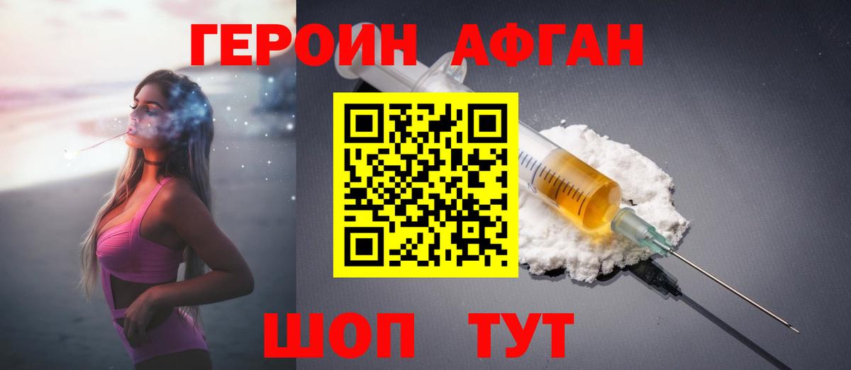 ГЕРОИН  Вход с VPN  Отрадное  Героин гречка 