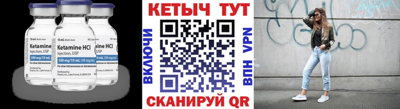 Кетамин VHQ  Отрадное 