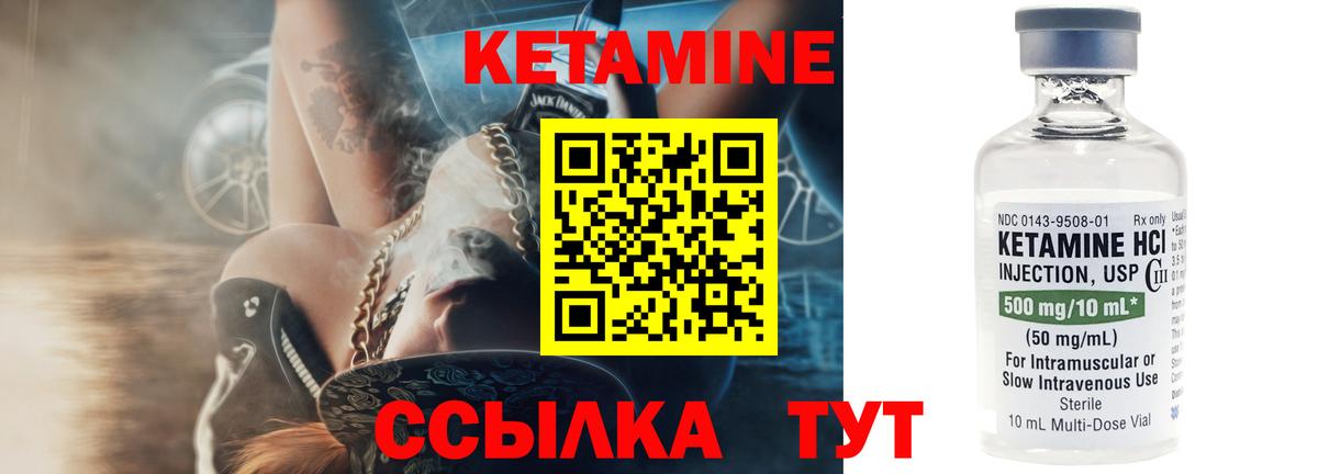 Отрадное  Кетамин ketamine  Вход с VPN 
