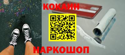 спайс Шебекино