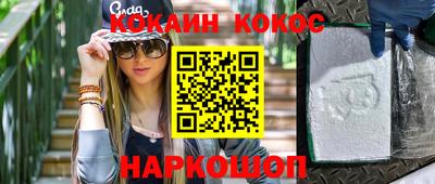 спайс Шебекино