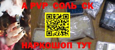 соль курить ск Шелехов