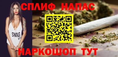 спайс Шебекино