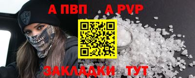 спайс Саяногорск