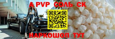соль курить ск Шелехов