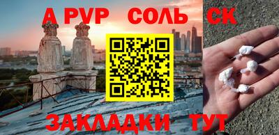 соль курить ск Шелехов