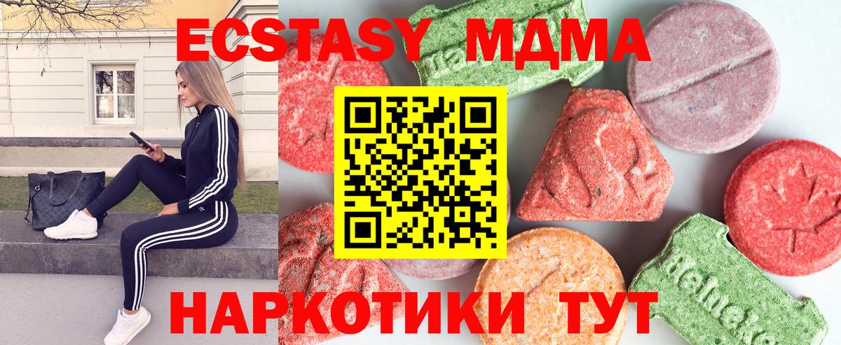 MDMA  MDMA crystal  МДМА crystal  Вход с VPN  Отрадное 