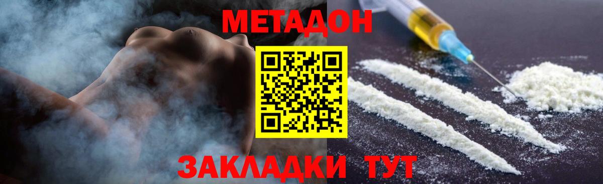 Отрадное  мега сайт  Вход с VPN  МЕТАДОН мёд 