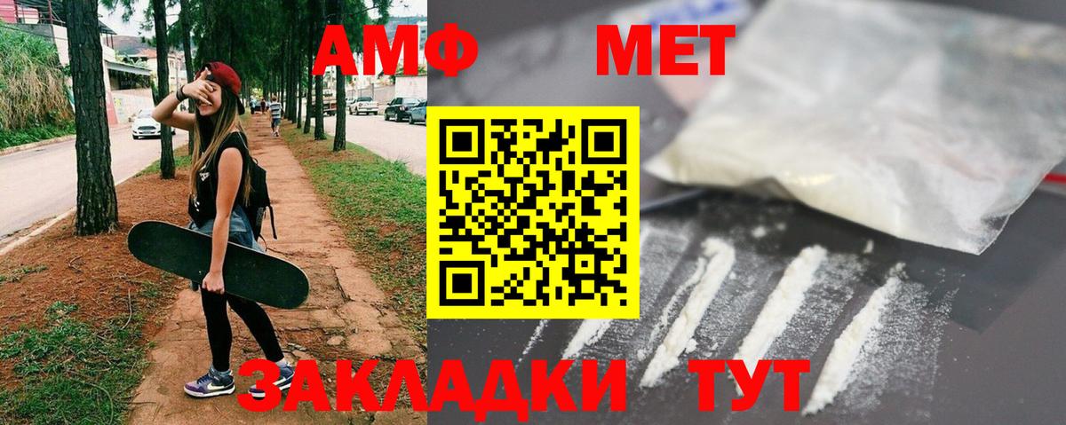 Первитин Methamphetamine Отрадное