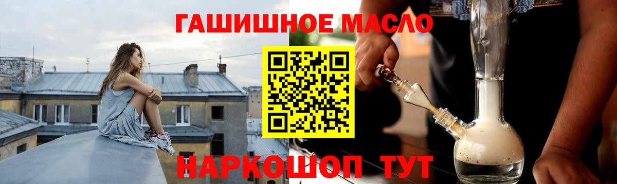 блэк спрут как войти  ТГК вейп с тгк  Дистиллят ТГК Wax  Вход с VPN  Отрадное 